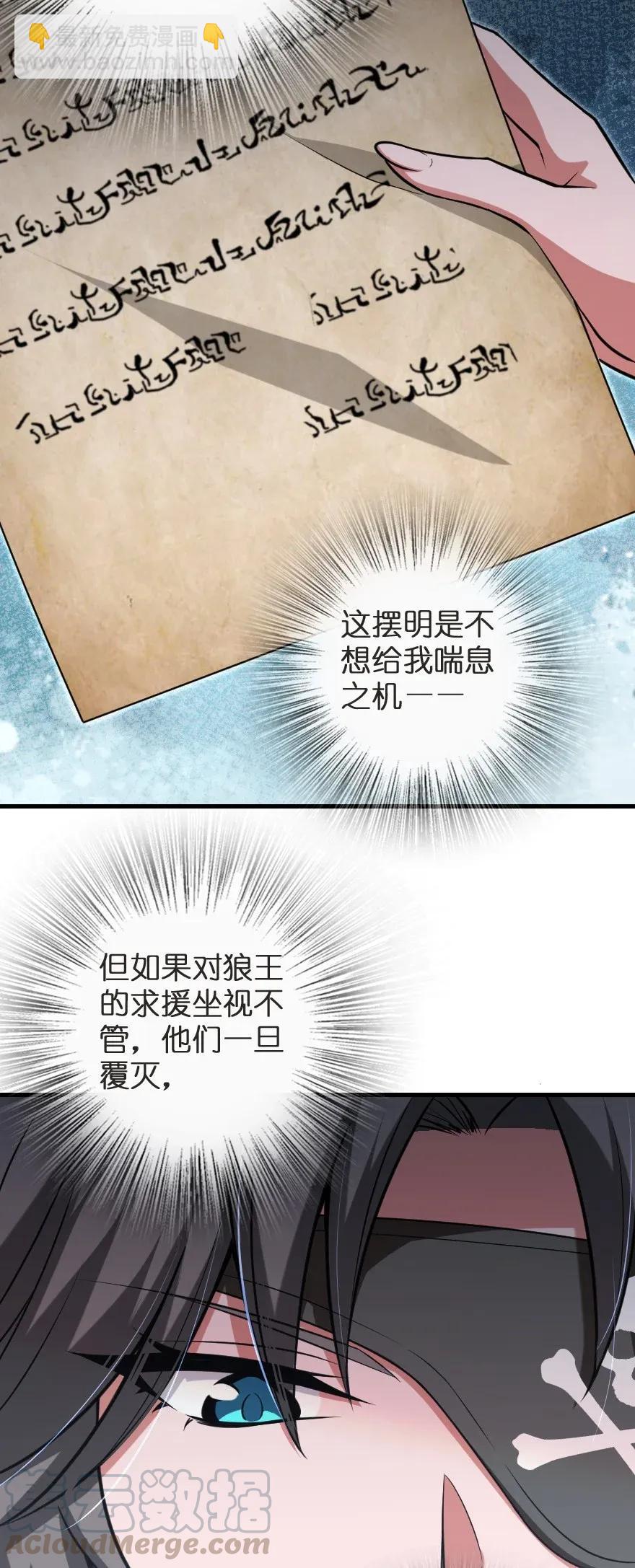放开那个女巫韩漫全集-188 东风一号无删减无遮挡章节图片 