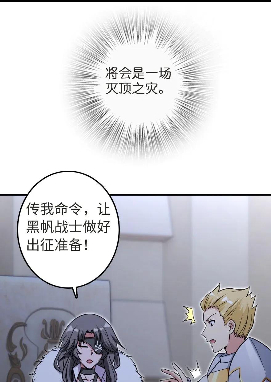 放开那个女巫韩漫全集-188 东风一号无删减无遮挡章节图片 