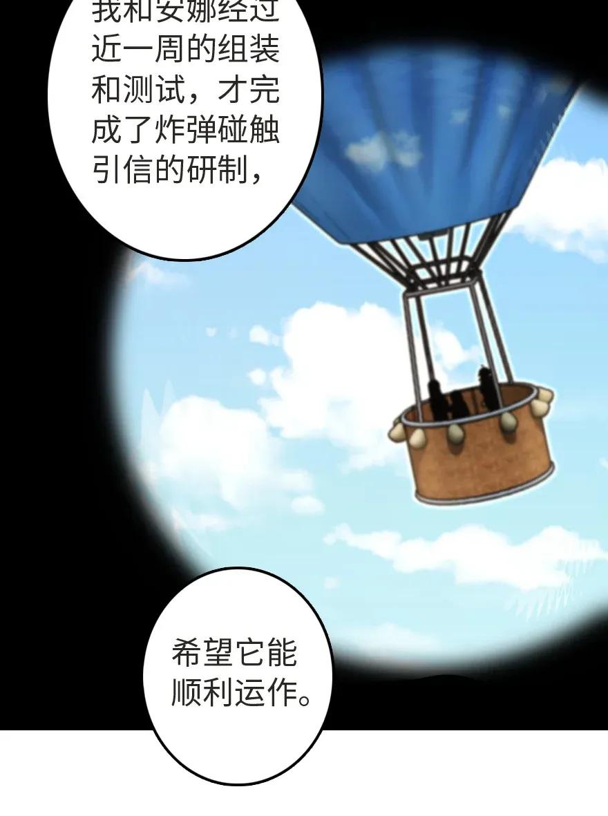 放开那个女巫韩漫全集-188 东风一号无删减无遮挡章节图片 