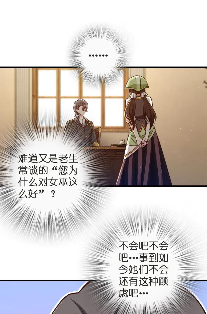 放开那个女巫韩漫全集-188 东风一号无删减无遮挡章节图片 