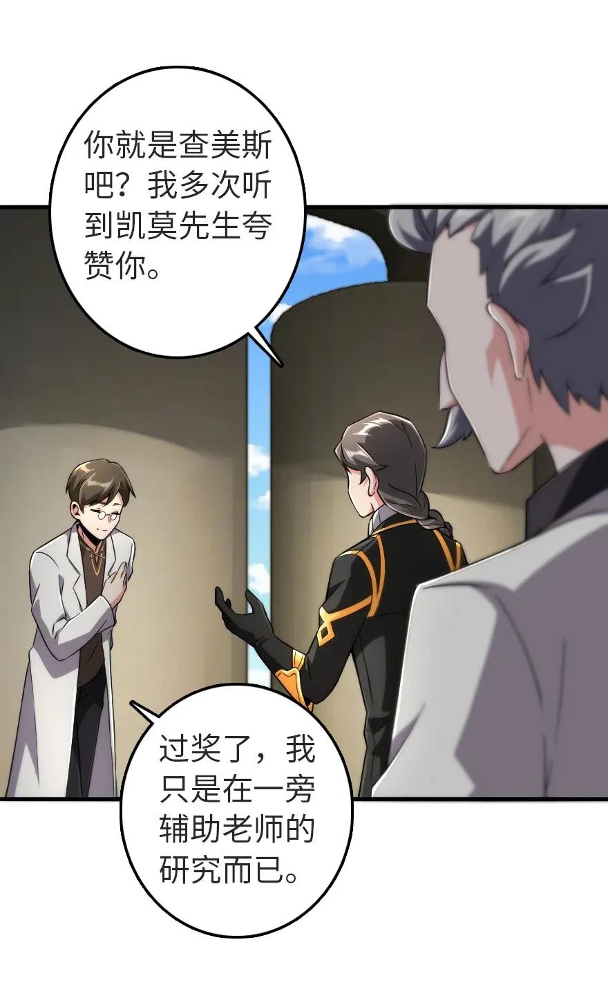 放开那个女巫韩漫全集-190 花园之中无删减无遮挡章节图片 