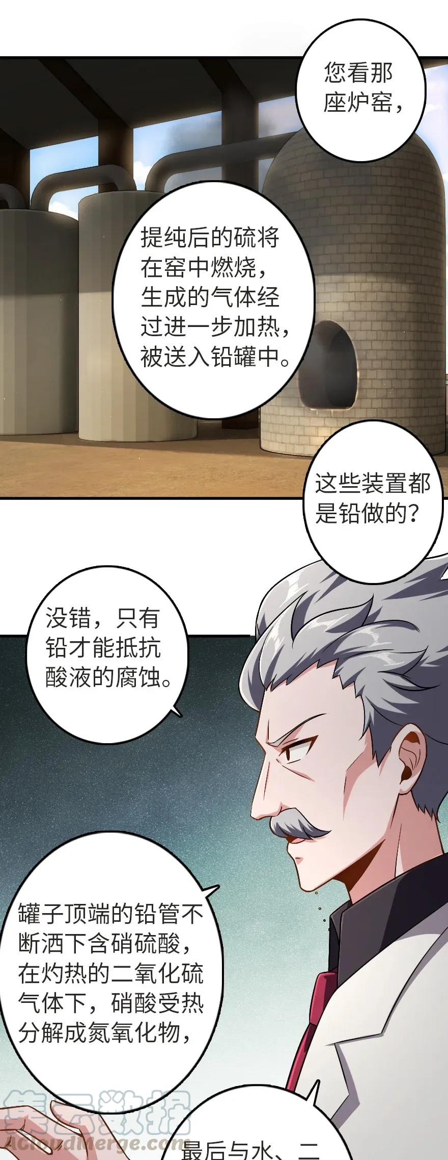 放开那个女巫韩漫全集-190 花园之中无删减无遮挡章节图片 