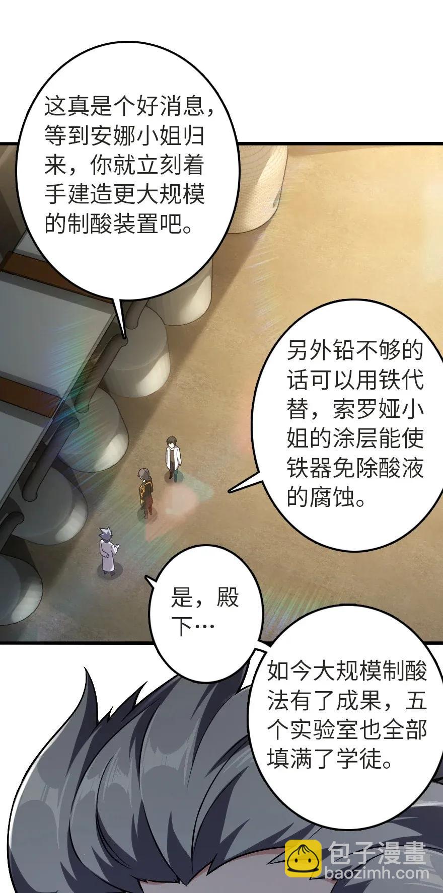 放开那个女巫韩漫全集-190 花园之中无删减无遮挡章节图片 