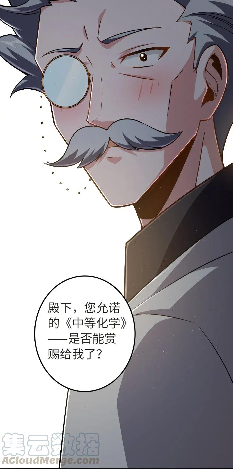 放开那个女巫韩漫全集-190 花园之中无删减无遮挡章节图片 