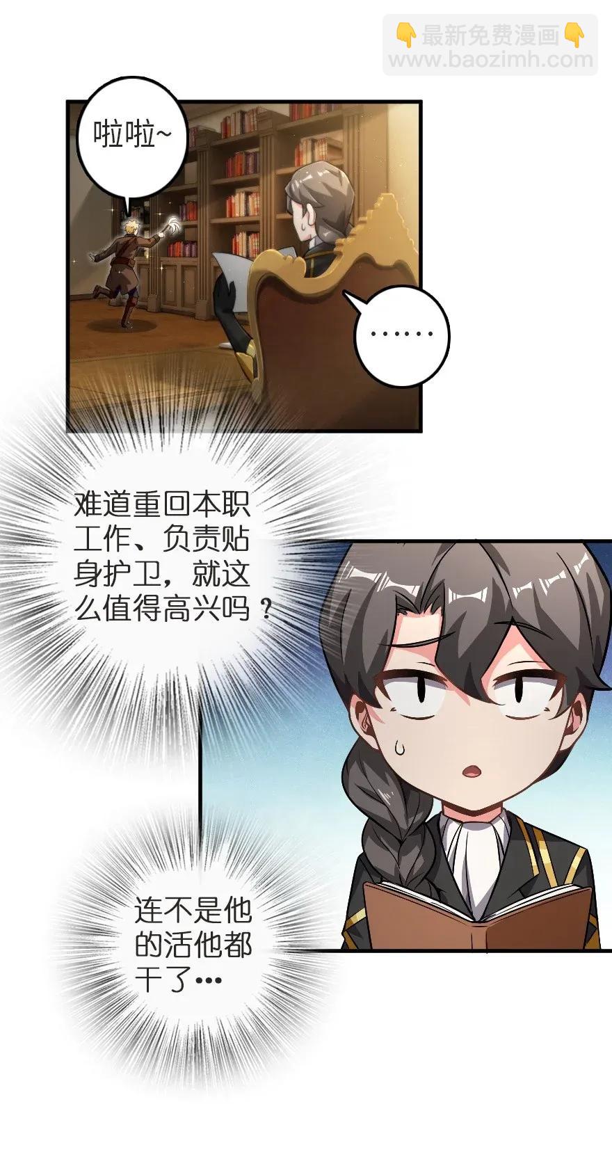 放开那个女巫韩漫全集-190 花园之中无删减无遮挡章节图片 