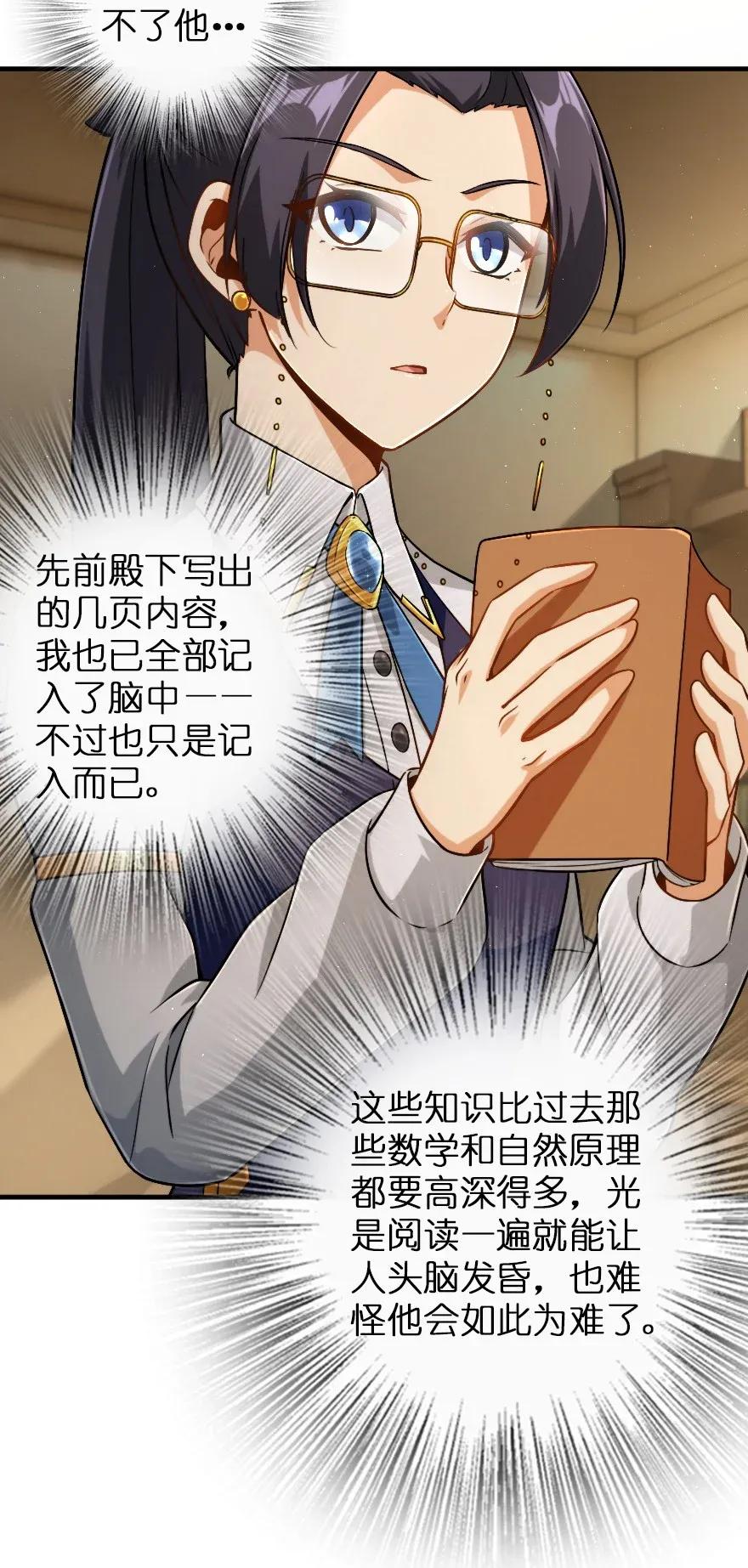 放开那个女巫韩漫全集-190 花园之中无删减无遮挡章节图片 