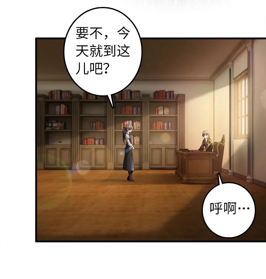 放开那个女巫韩漫全集-190 花园之中无删减无遮挡章节图片 