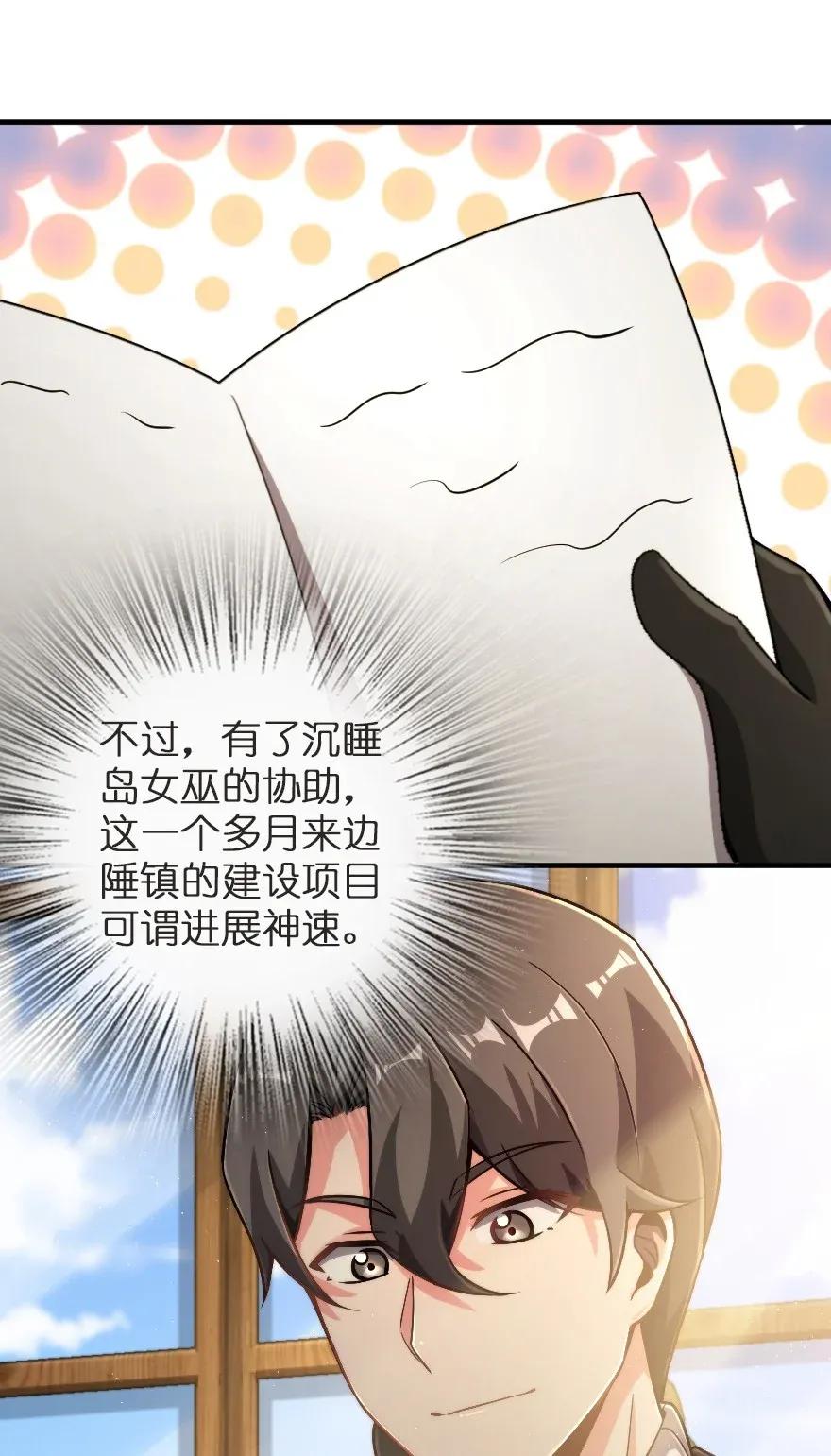 放开那个女巫韩漫全集-190 花园之中无删减无遮挡章节图片 