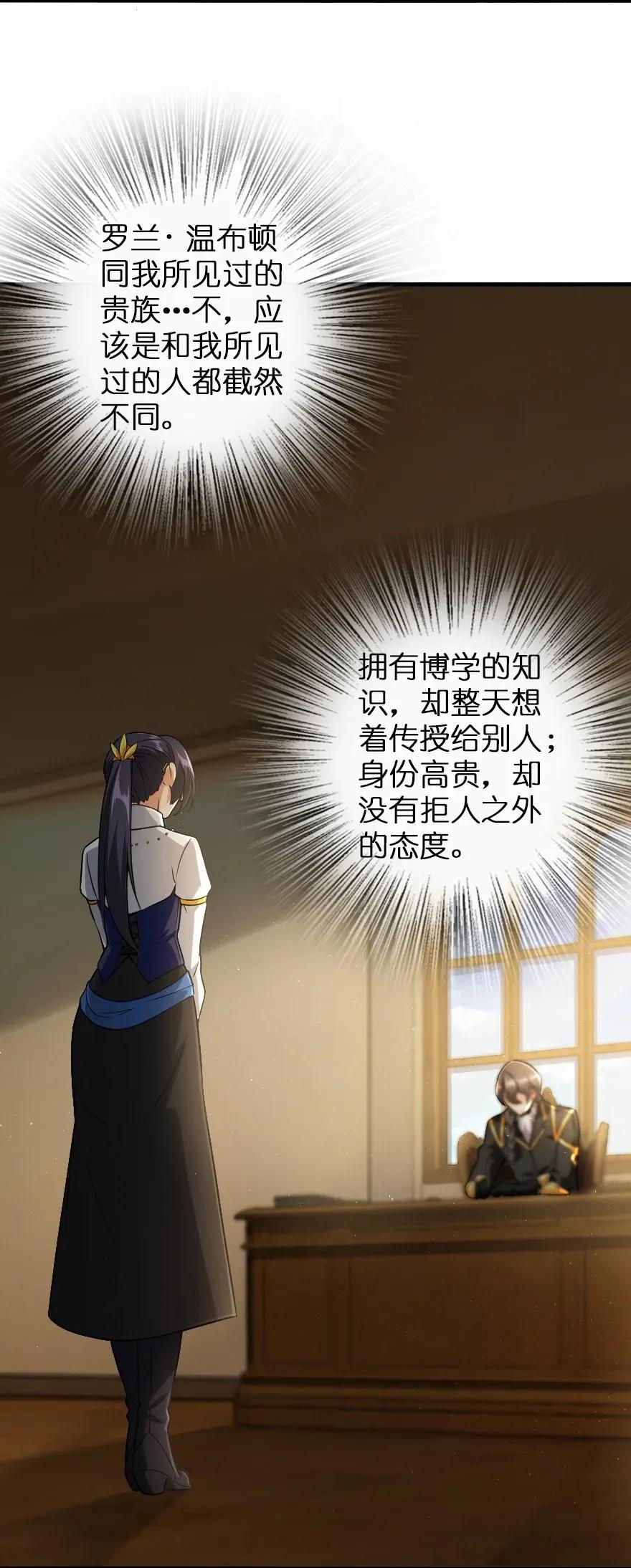 放开那个女巫韩漫全集-190 花园之中无删减无遮挡章节图片 
