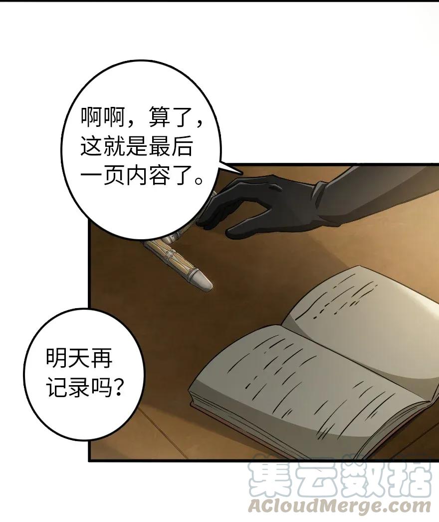 放开那个女巫韩漫全集-190 花园之中无删减无遮挡章节图片 