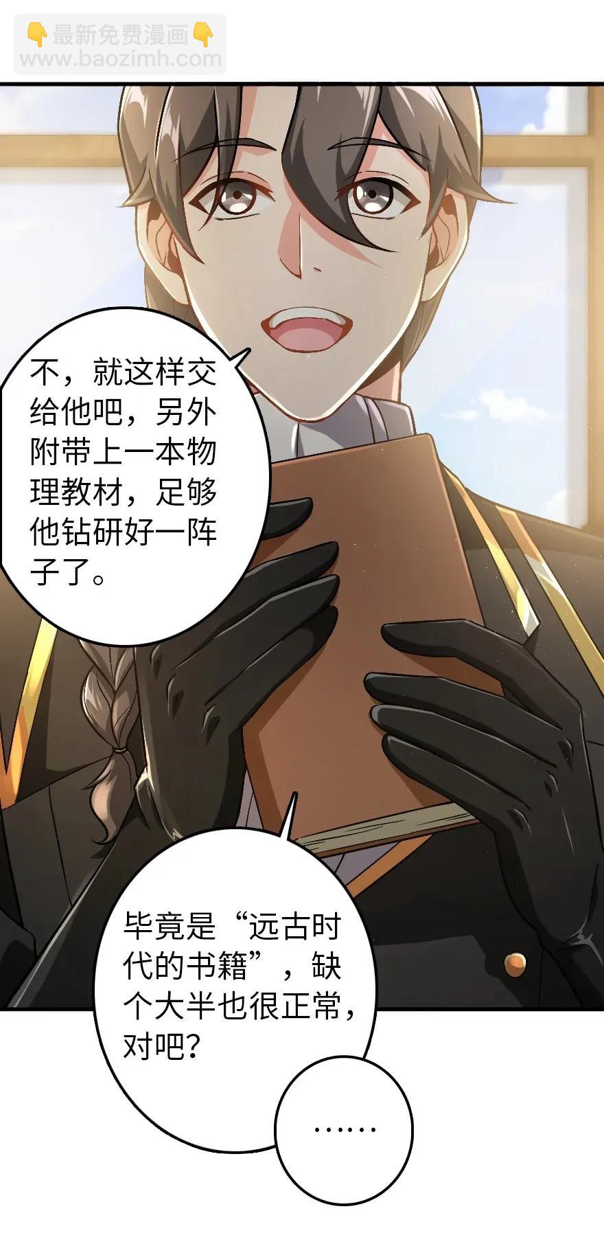 放开那个女巫韩漫全集-190 花园之中无删减无遮挡章节图片 