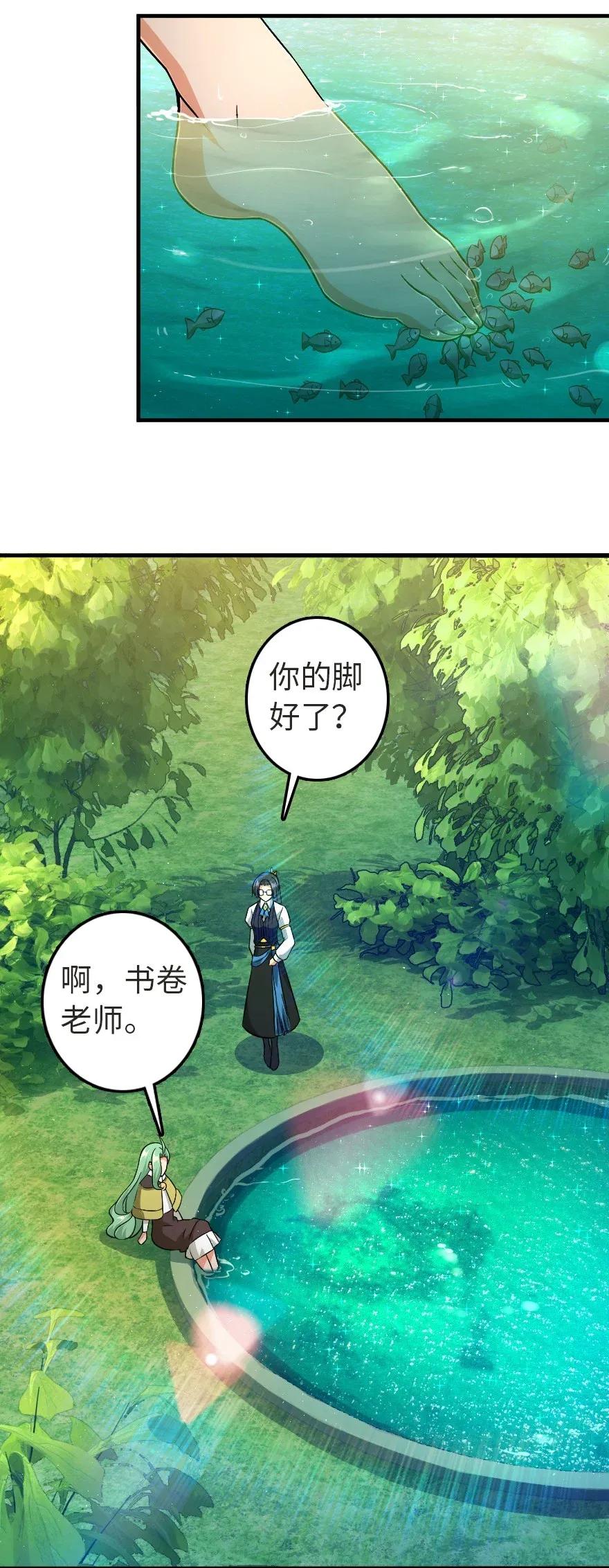 放开那个女巫韩漫全集-190 花园之中无删减无遮挡章节图片 