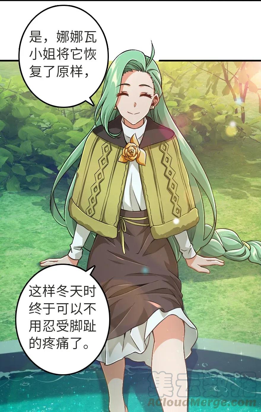 放开那个女巫韩漫全集-190 花园之中无删减无遮挡章节图片 