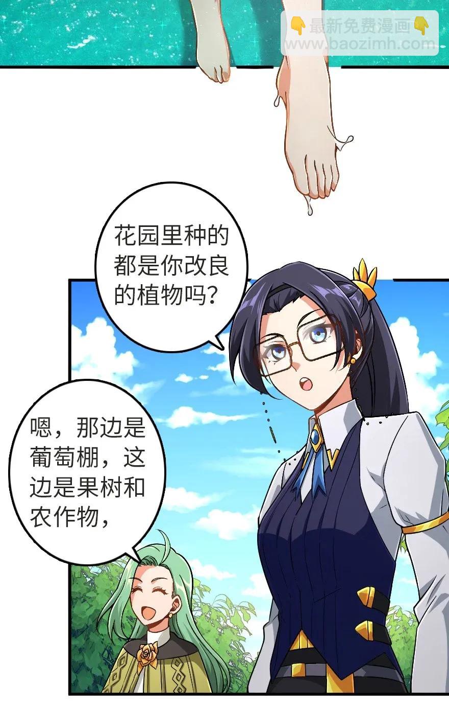 放开那个女巫韩漫全集-190 花园之中无删减无遮挡章节图片 