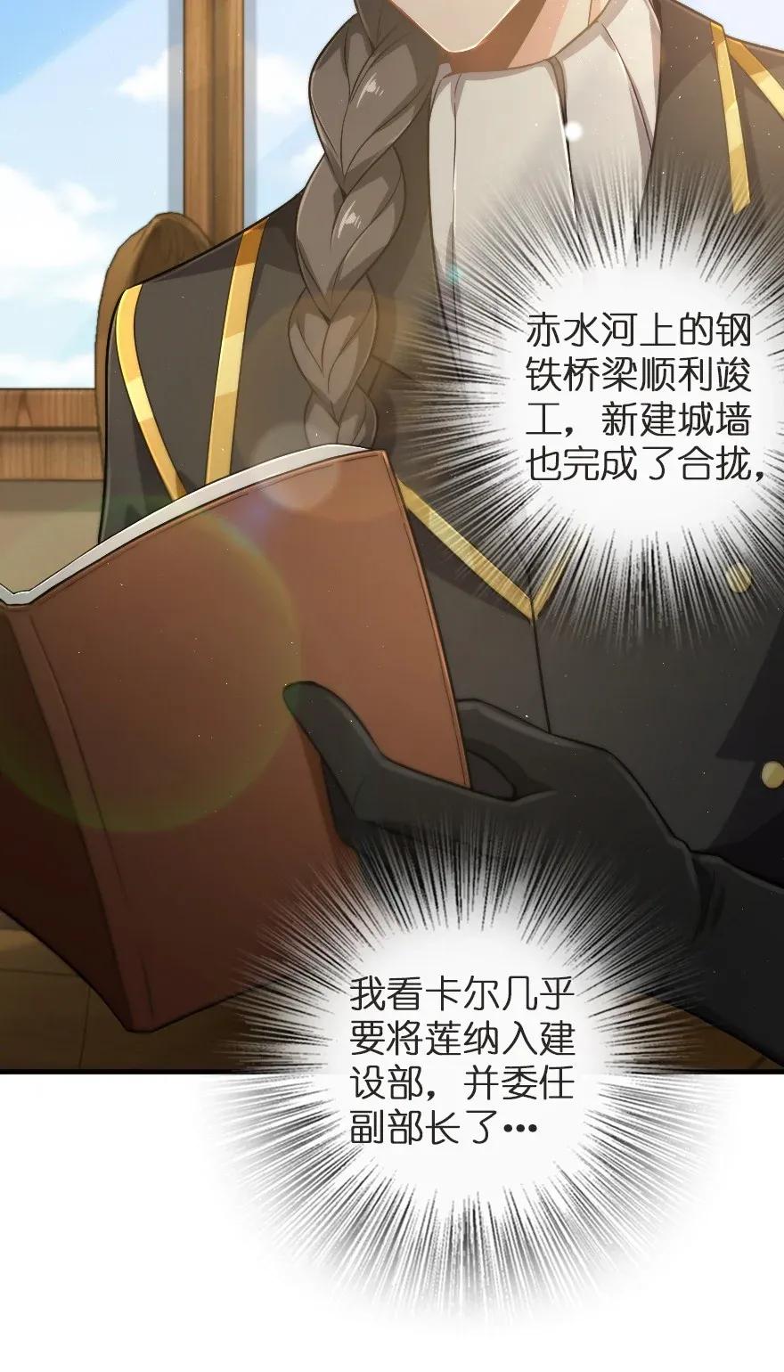 放开那个女巫韩漫全集-190 花园之中无删减无遮挡章节图片 