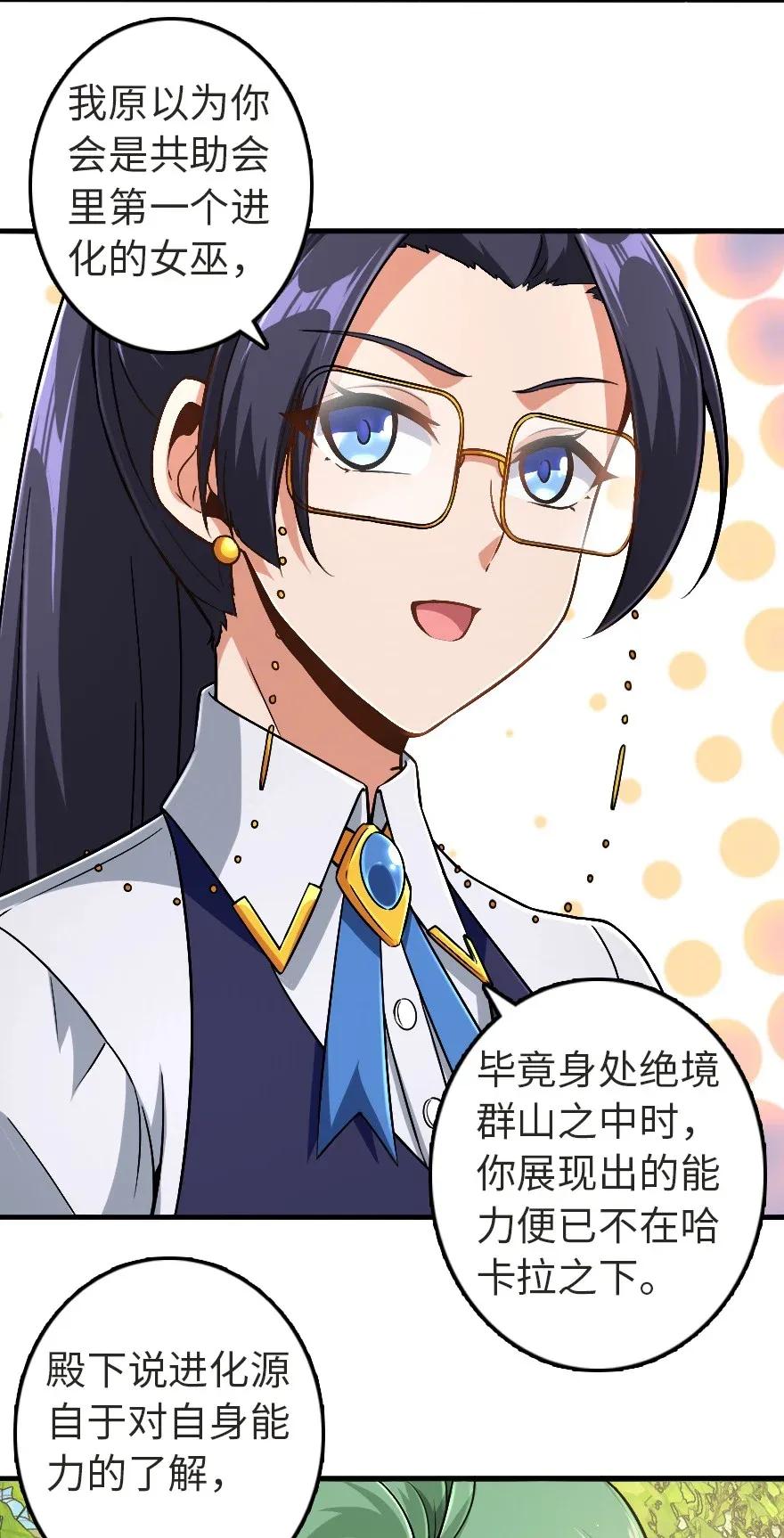 放开那个女巫韩漫全集-190 花园之中无删减无遮挡章节图片 