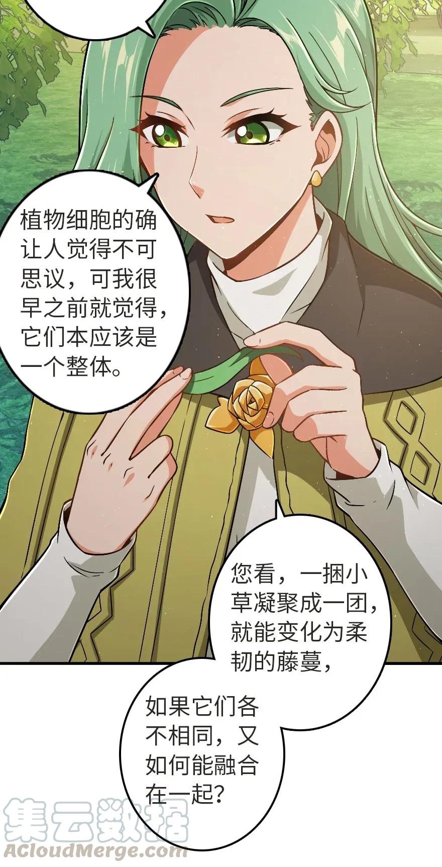 放开那个女巫韩漫全集-190 花园之中无删减无遮挡章节图片 