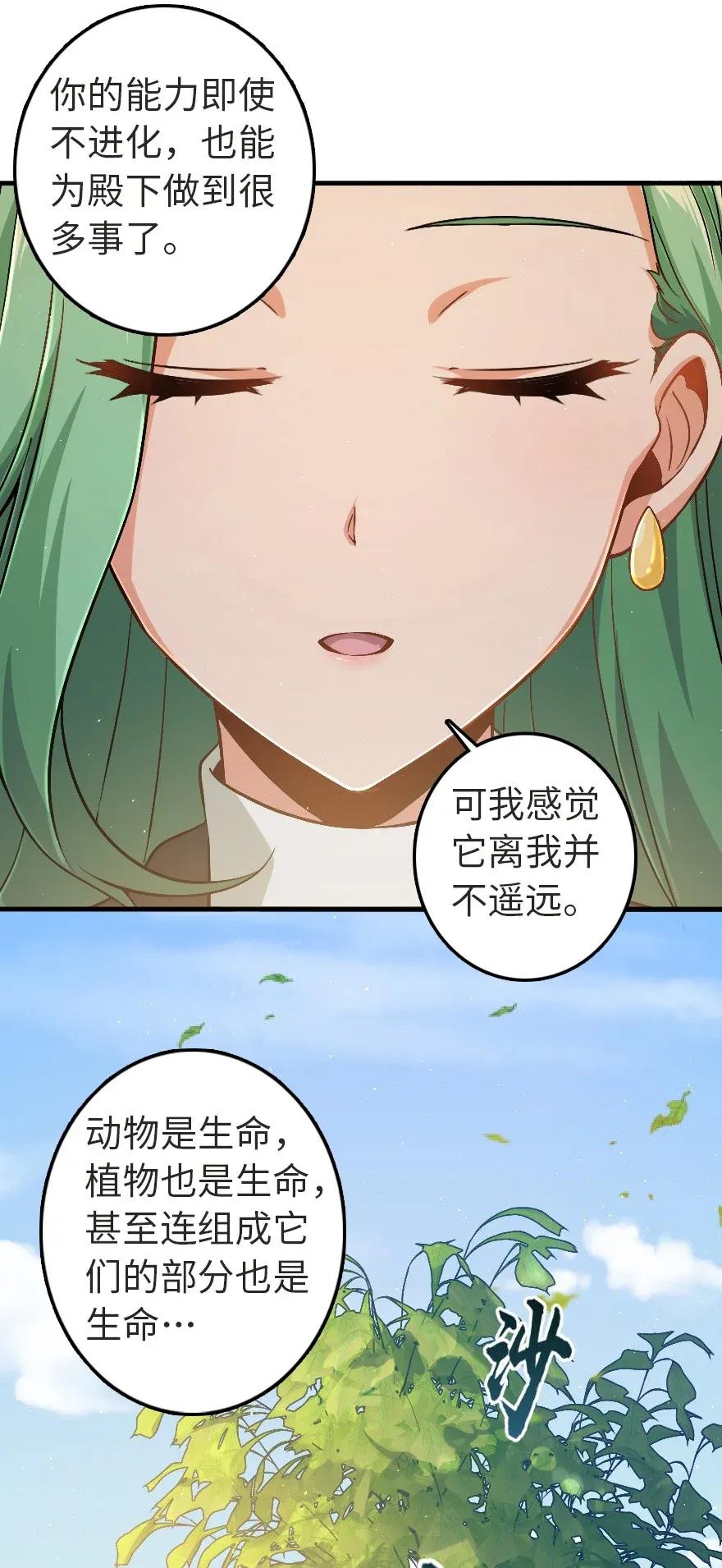 放开那个女巫韩漫全集-190 花园之中无删减无遮挡章节图片 