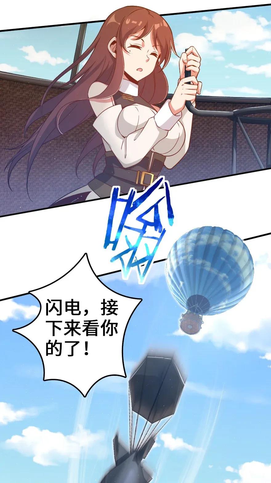 放开那个女巫韩漫全集-191 死从天降无删减无遮挡章节图片 