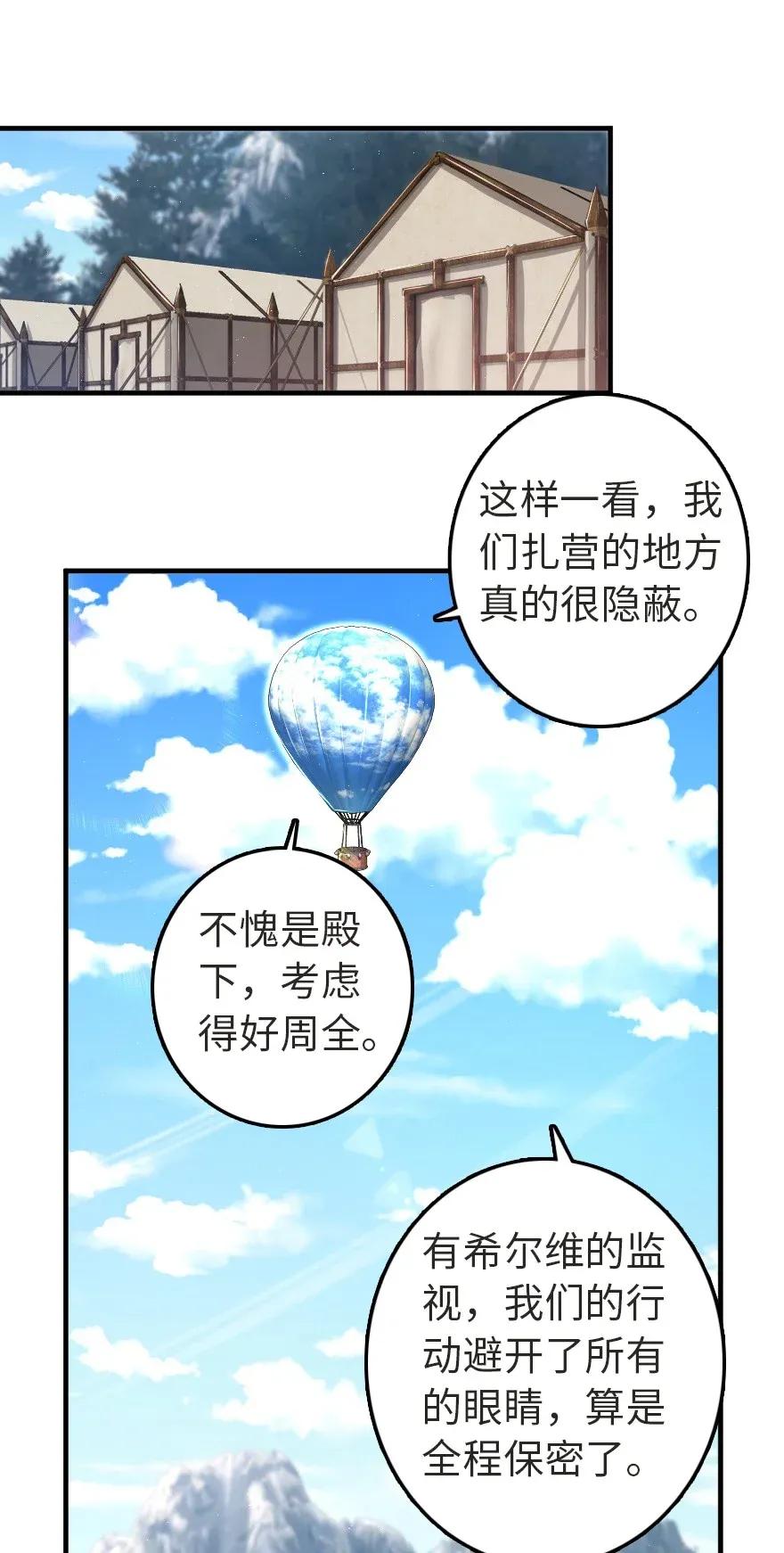 放开那个女巫韩漫全集-191 死从天降无删减无遮挡章节图片 
