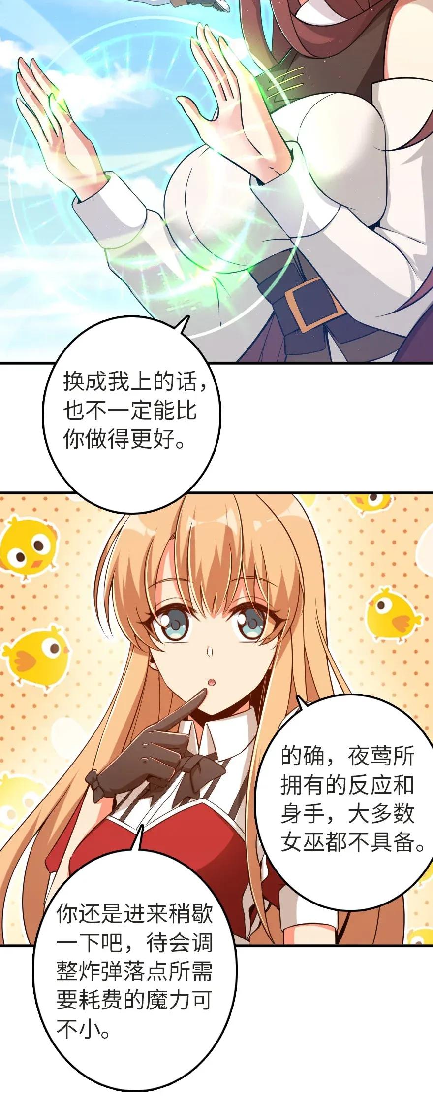 放开那个女巫韩漫全集-191 死从天降无删减无遮挡章节图片 