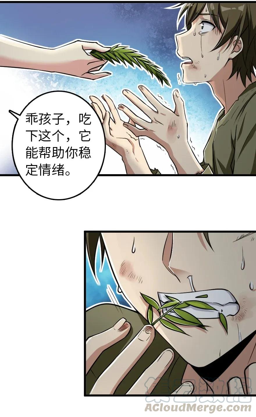 放开那个女巫韩漫全集-193 凡人的战争无删减无遮挡章节图片 