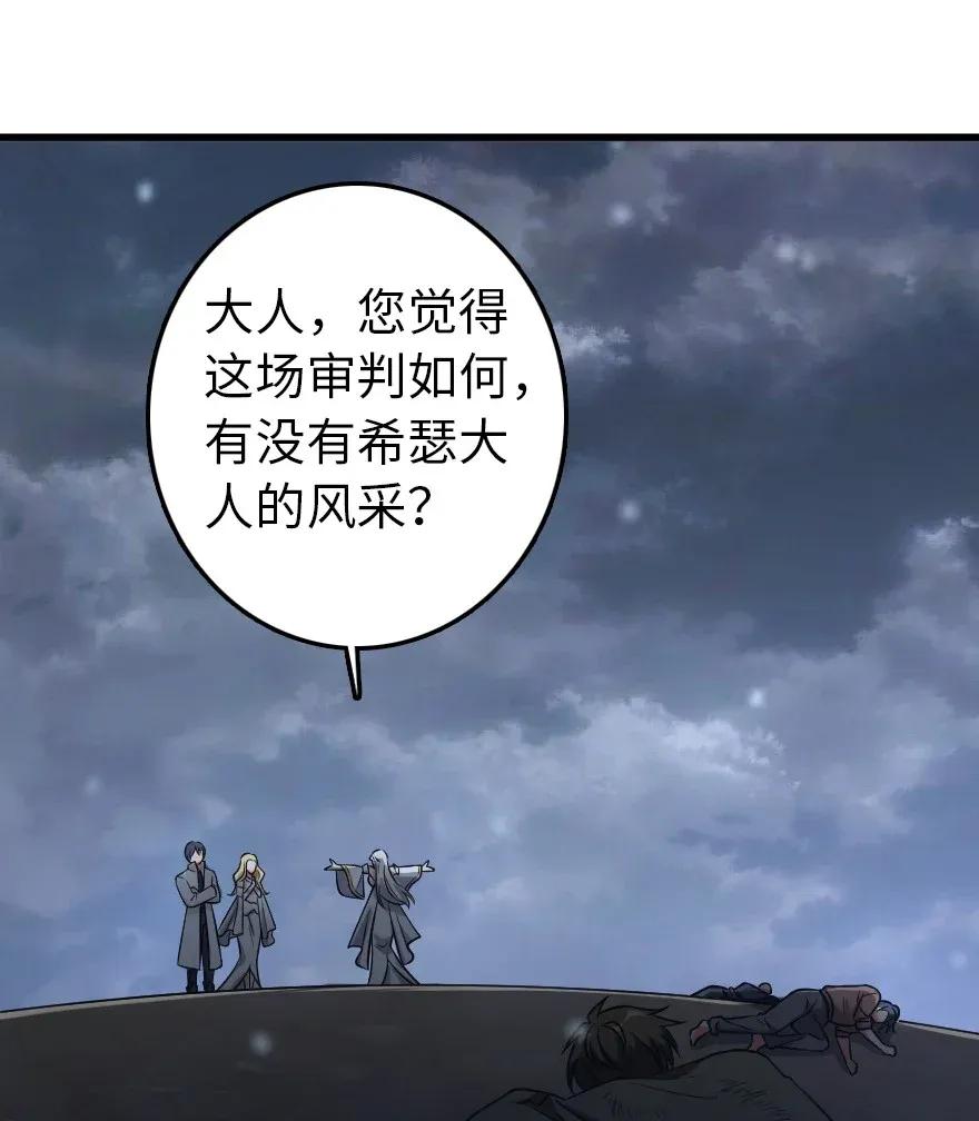 放开那个女巫韩漫全集-193 凡人的战争无删减无遮挡章节图片 