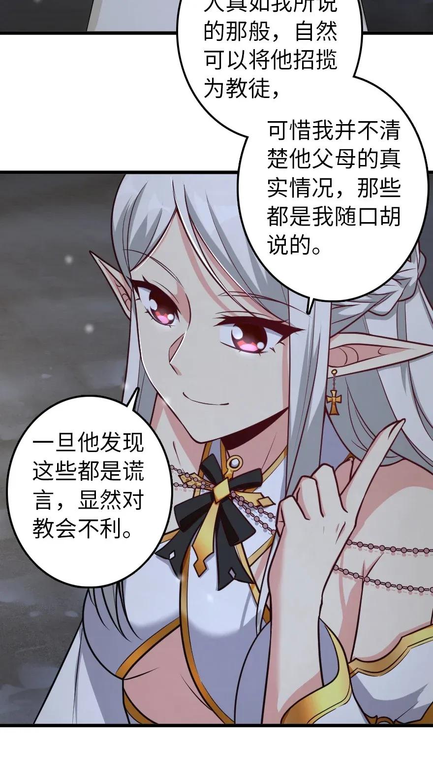 放开那个女巫韩漫全集-193 凡人的战争无删减无遮挡章节图片 