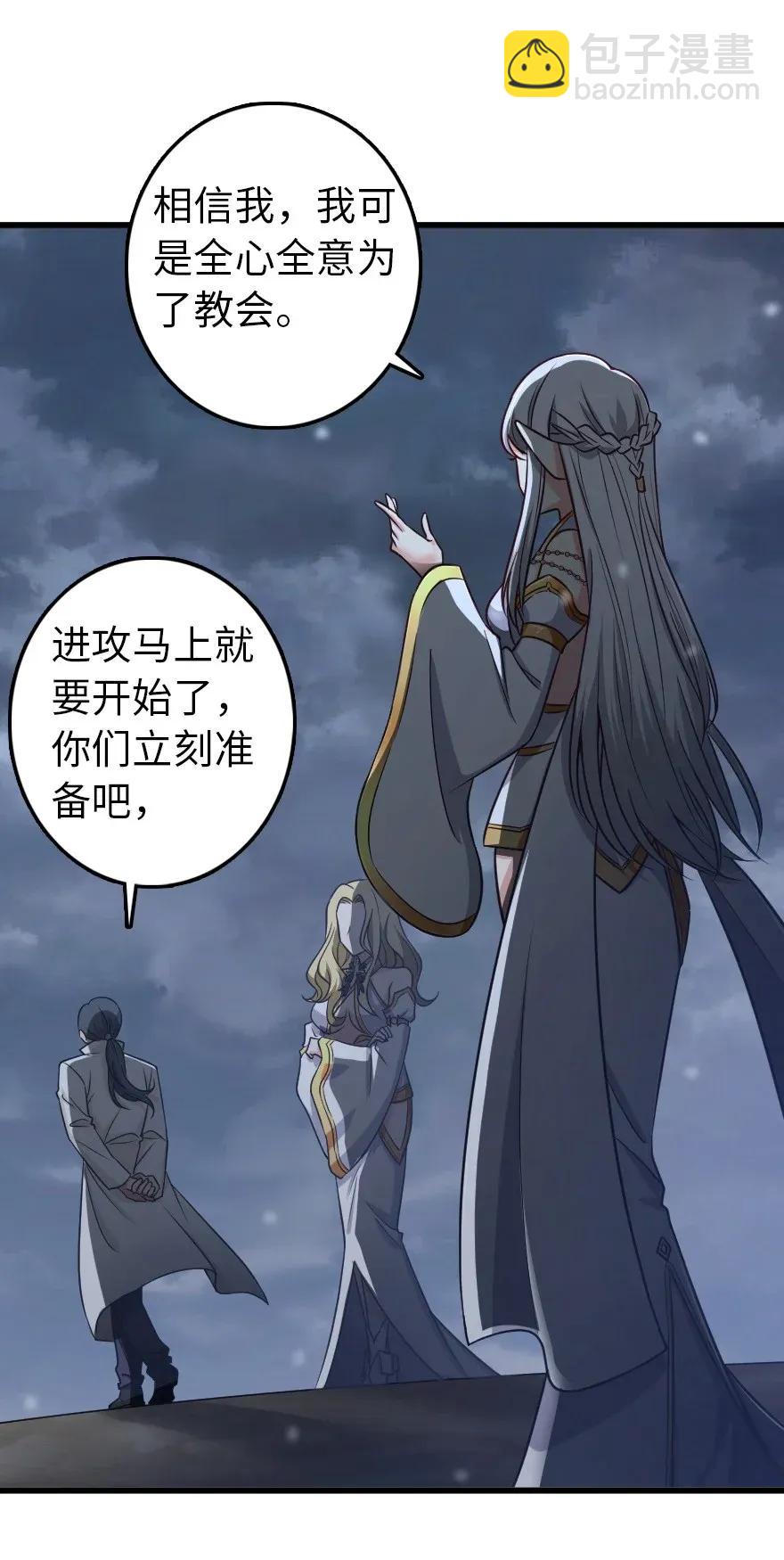 放开那个女巫韩漫全集-193 凡人的战争无删减无遮挡章节图片 