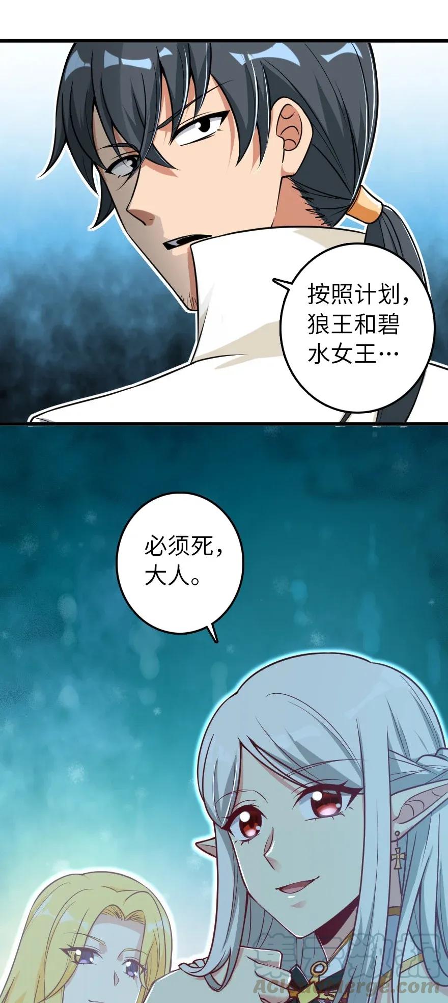 放开那个女巫韩漫全集-193 凡人的战争无删减无遮挡章节图片 
