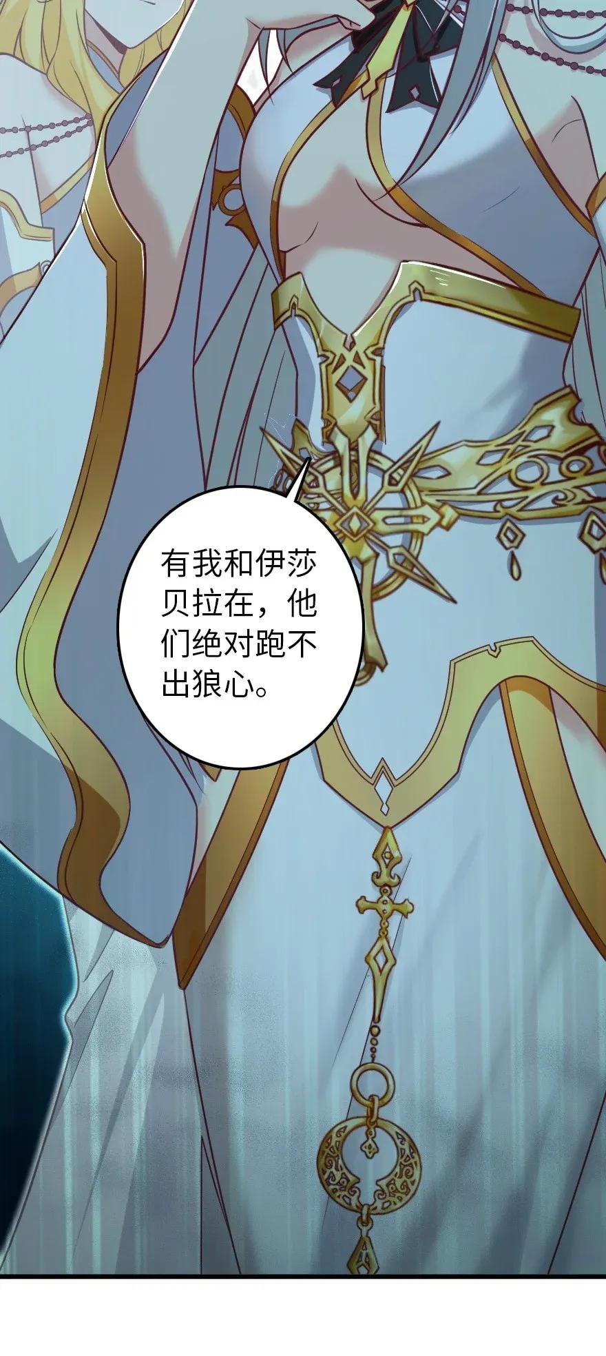 放开那个女巫韩漫全集-193 凡人的战争无删减无遮挡章节图片 