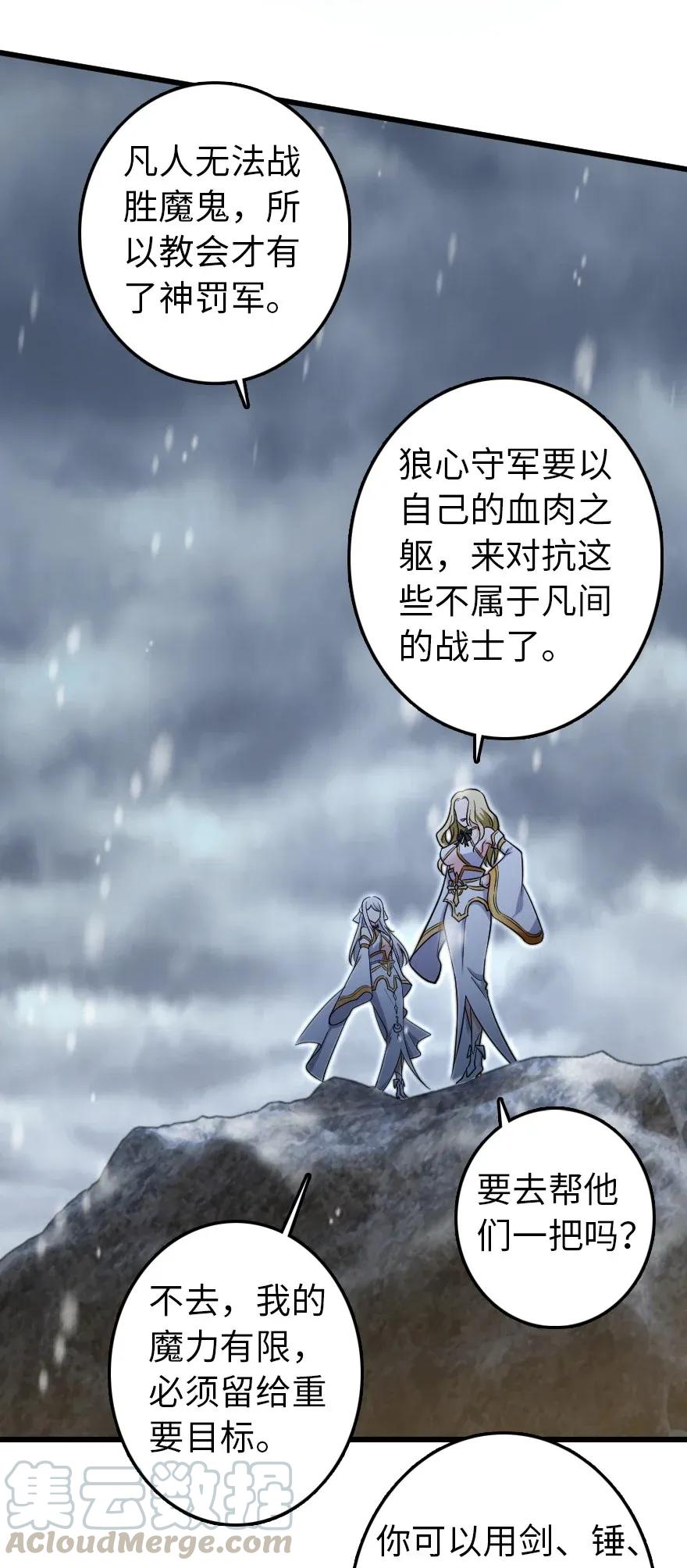 放开那个女巫韩漫全集-193 凡人的战争无删减无遮挡章节图片 