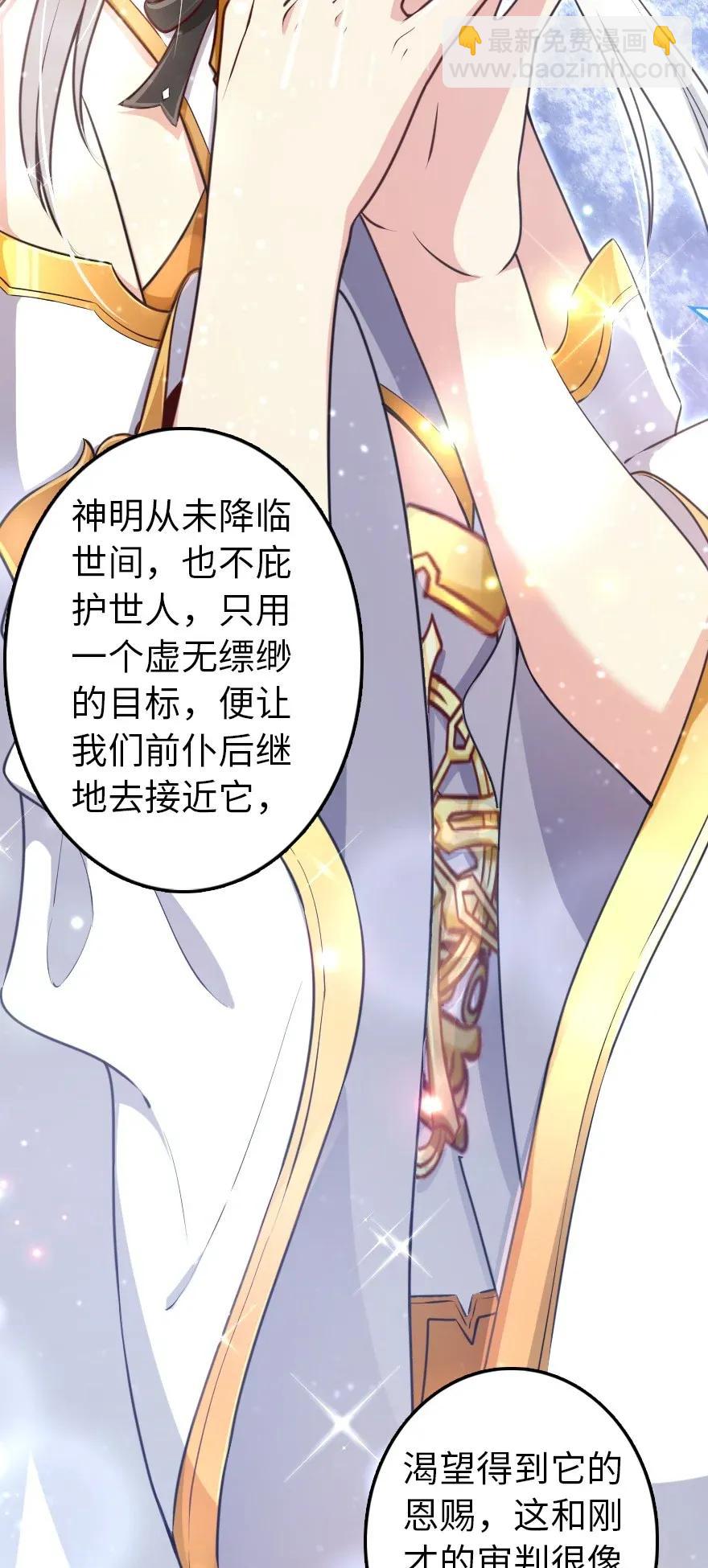 放开那个女巫韩漫全集-193 凡人的战争无删减无遮挡章节图片 