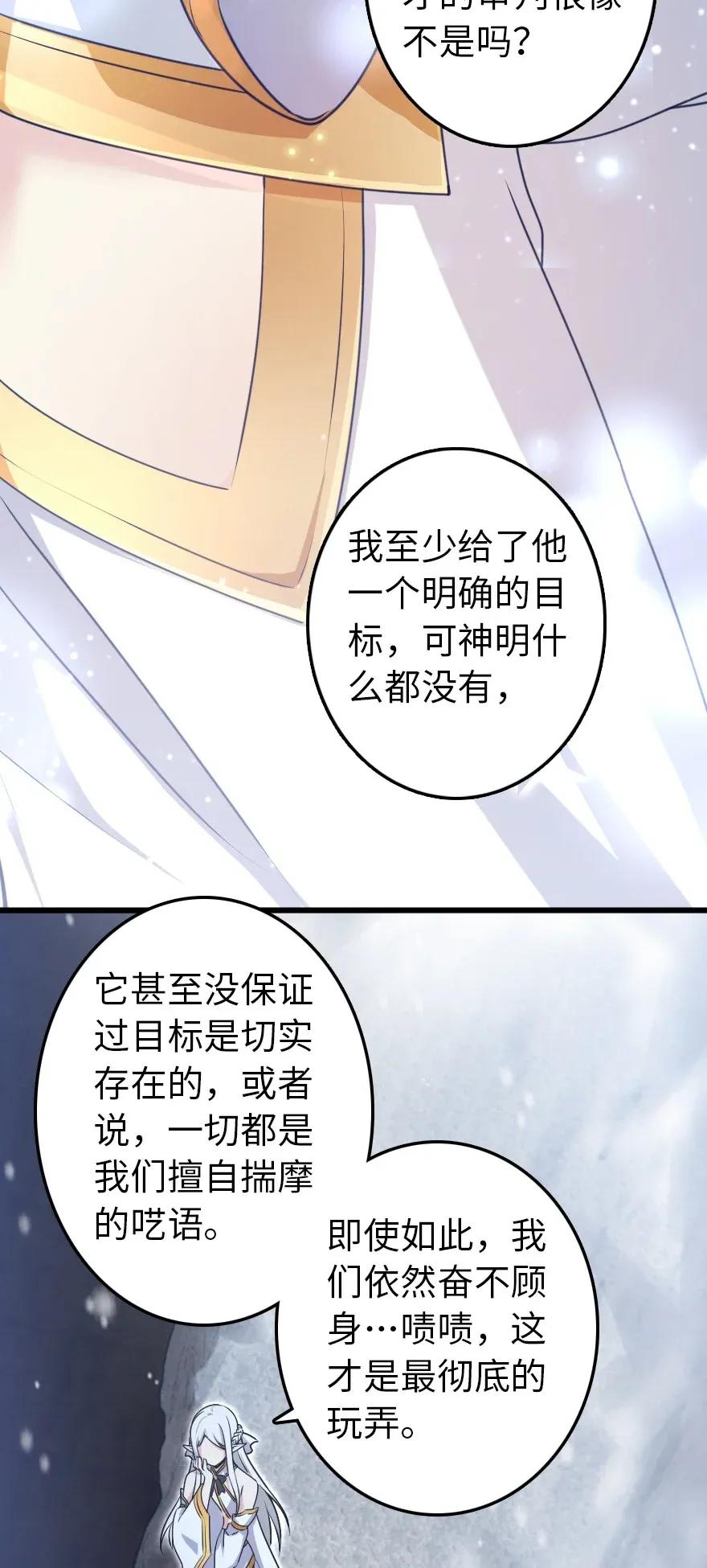 放开那个女巫韩漫全集-193 凡人的战争无删减无遮挡章节图片 