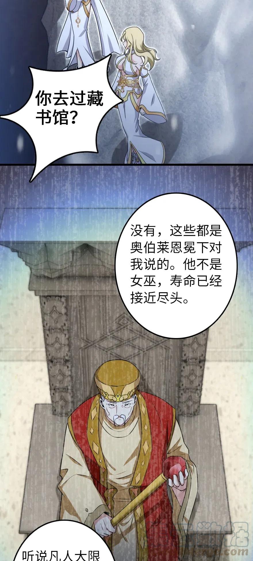放开那个女巫韩漫全集-193 凡人的战争无删减无遮挡章节图片 