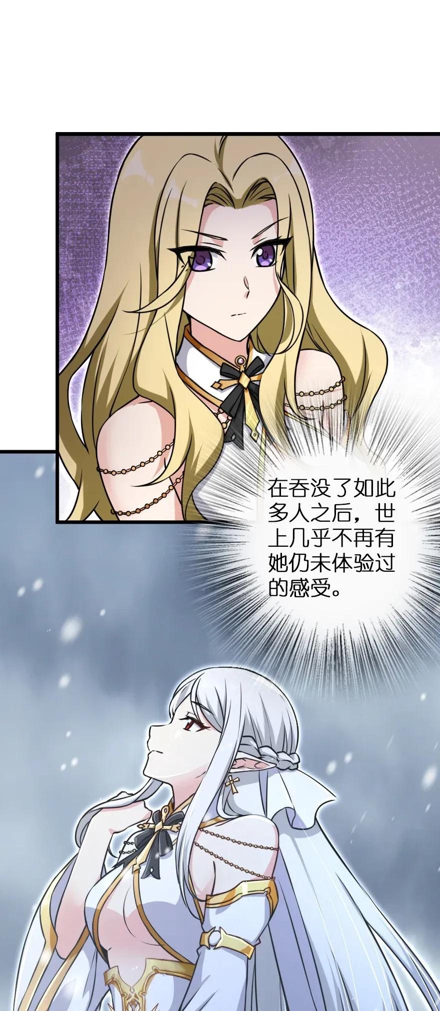 放开那个女巫韩漫全集-193 凡人的战争无删减无遮挡章节图片 