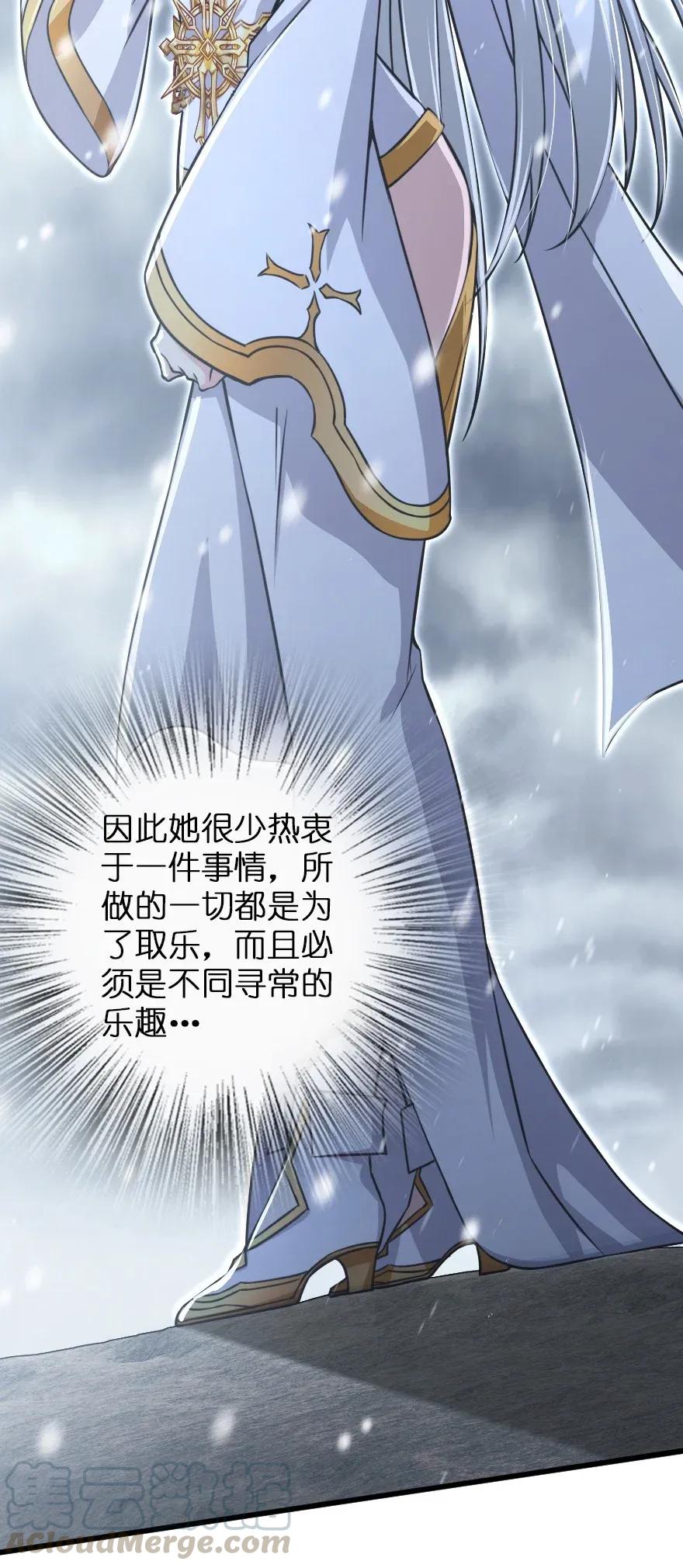 放开那个女巫韩漫全集-193 凡人的战争无删减无遮挡章节图片 