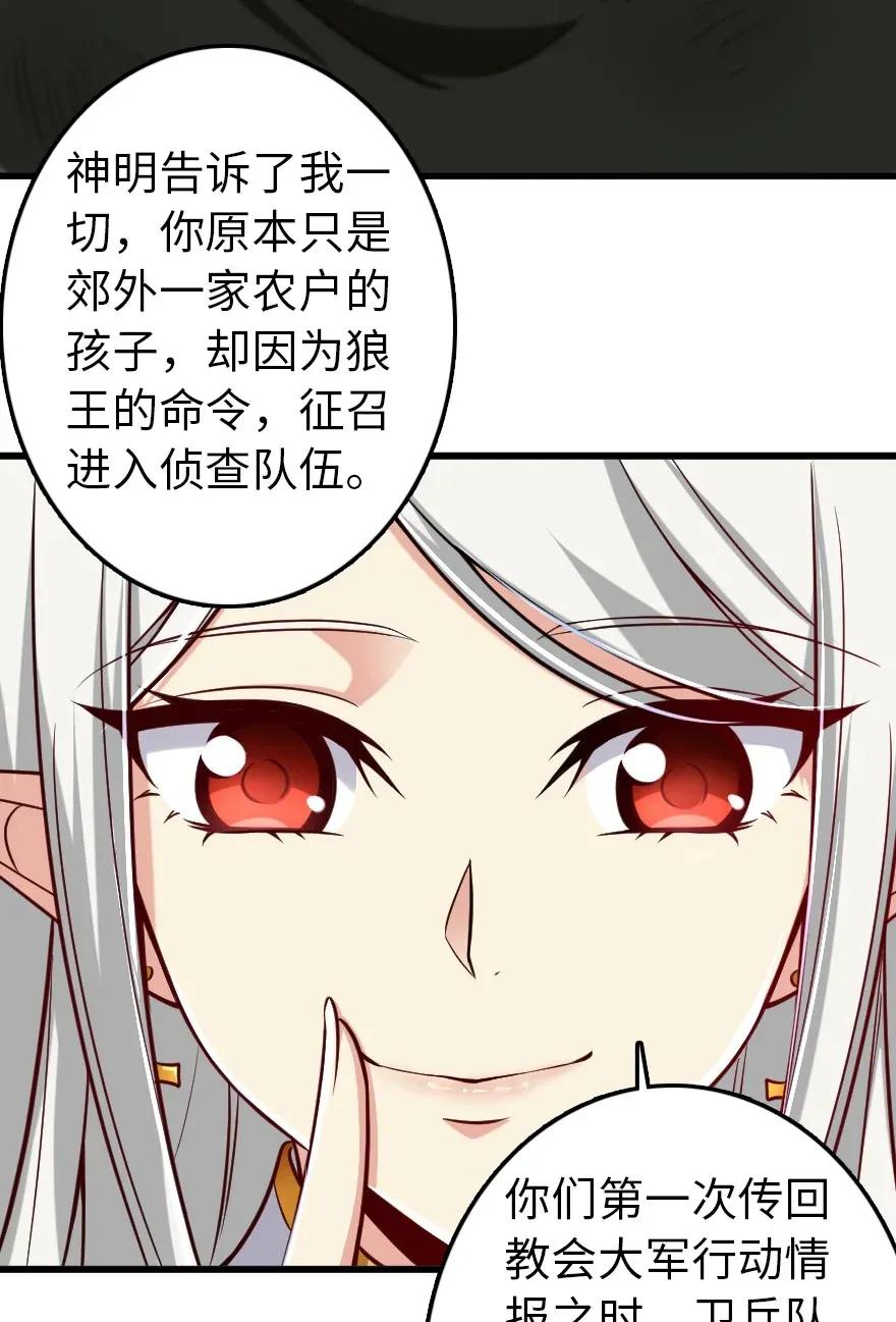 放开那个女巫韩漫全集-193 凡人的战争无删减无遮挡章节图片 