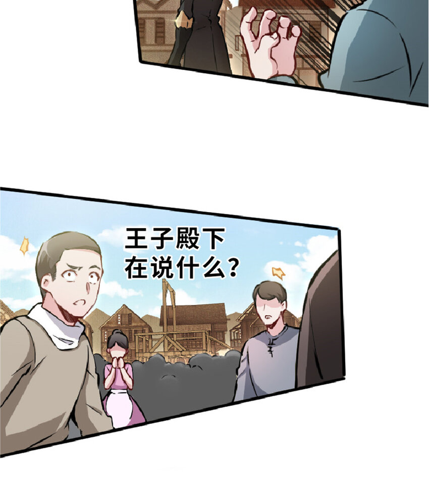 放开那个女巫韩漫全集-2 放开她！让我来！无删减无遮挡章节图片 