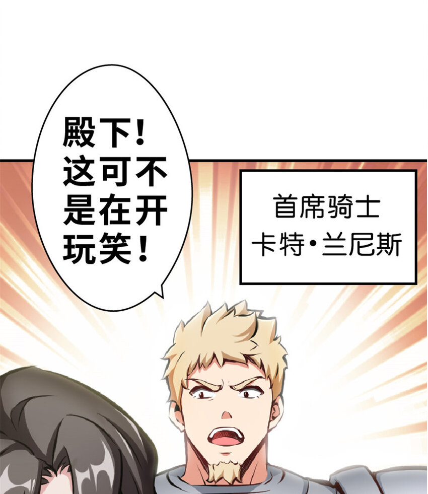 放开那个女巫韩漫全集-2 放开她！让我来！无删减无遮挡章节图片 