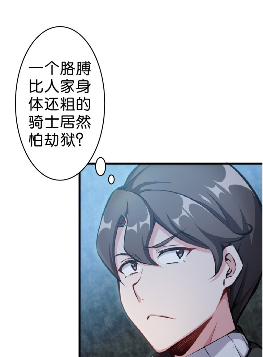 放开那个女巫韩漫全集-2 放开她！让我来！无删减无遮挡章节图片 