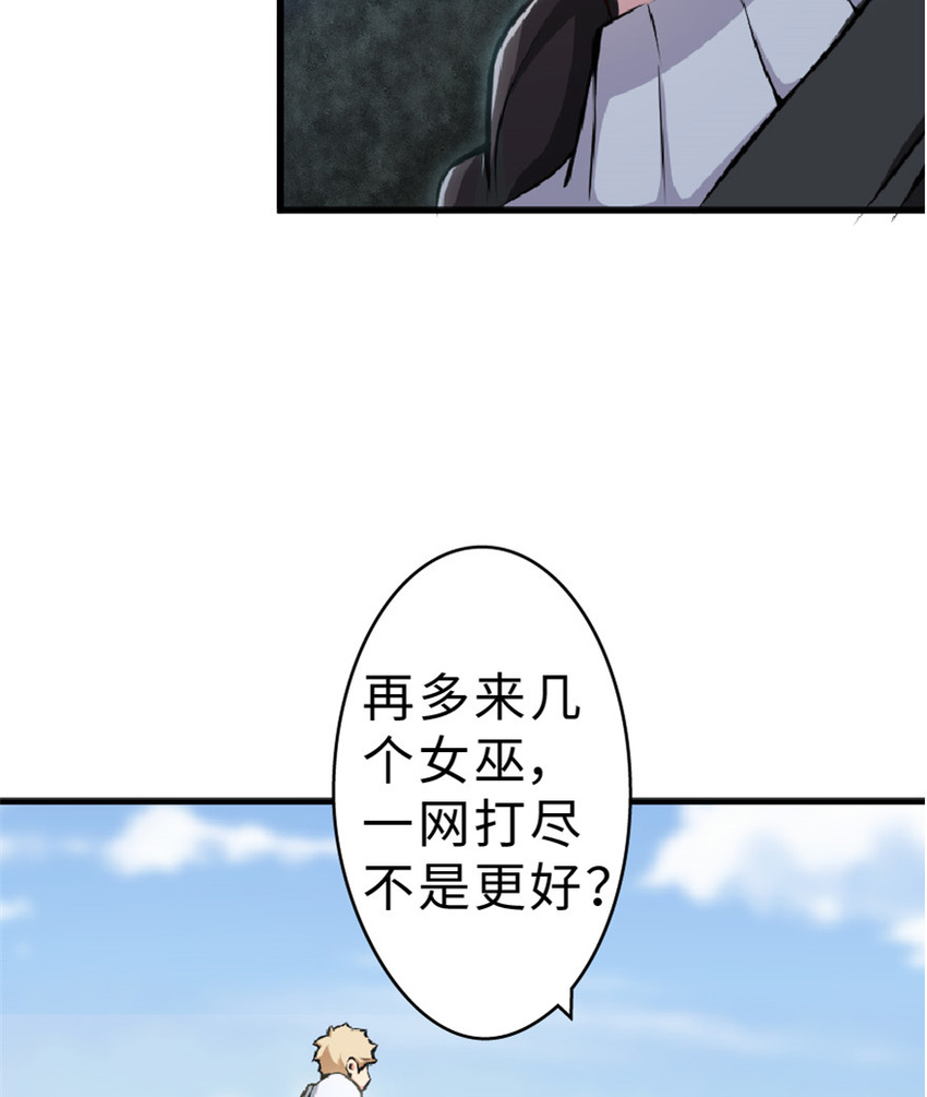 放开那个女巫韩漫全集-2 放开她！让我来！无删减无遮挡章节图片 