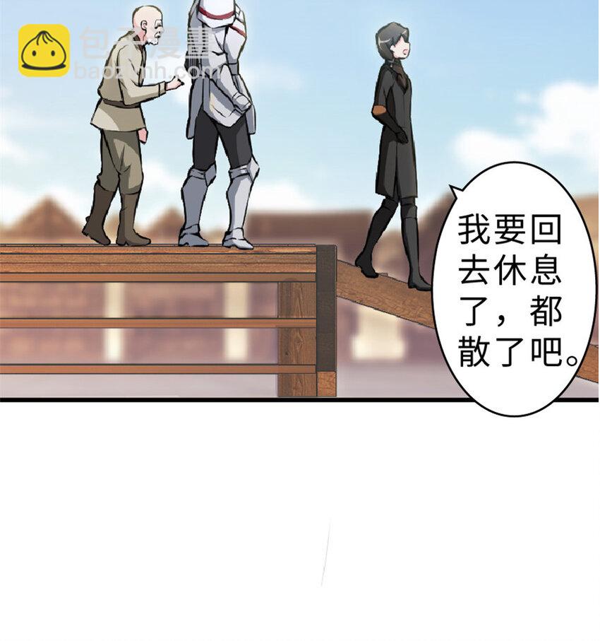 放开那个女巫韩漫全集-2 放开她！让我来！无删减无遮挡章节图片 