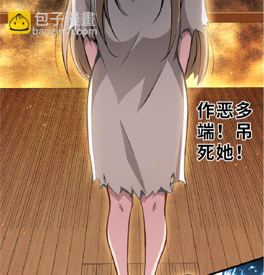 放开那个女巫韩漫全集-2 放开她！让我来！无删减无遮挡章节图片 