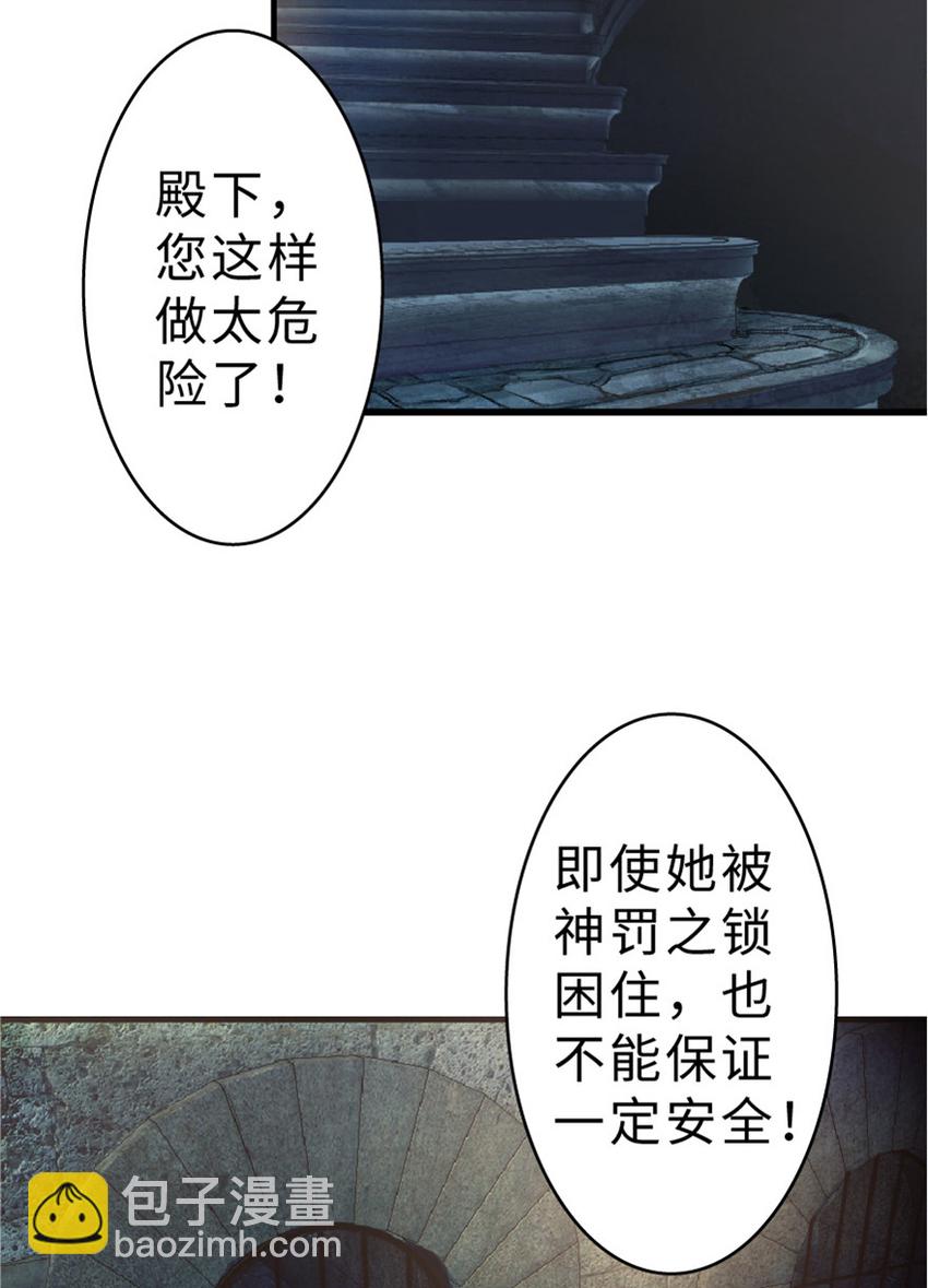 放开那个女巫韩漫全集-2 放开她！让我来！无删减无遮挡章节图片 