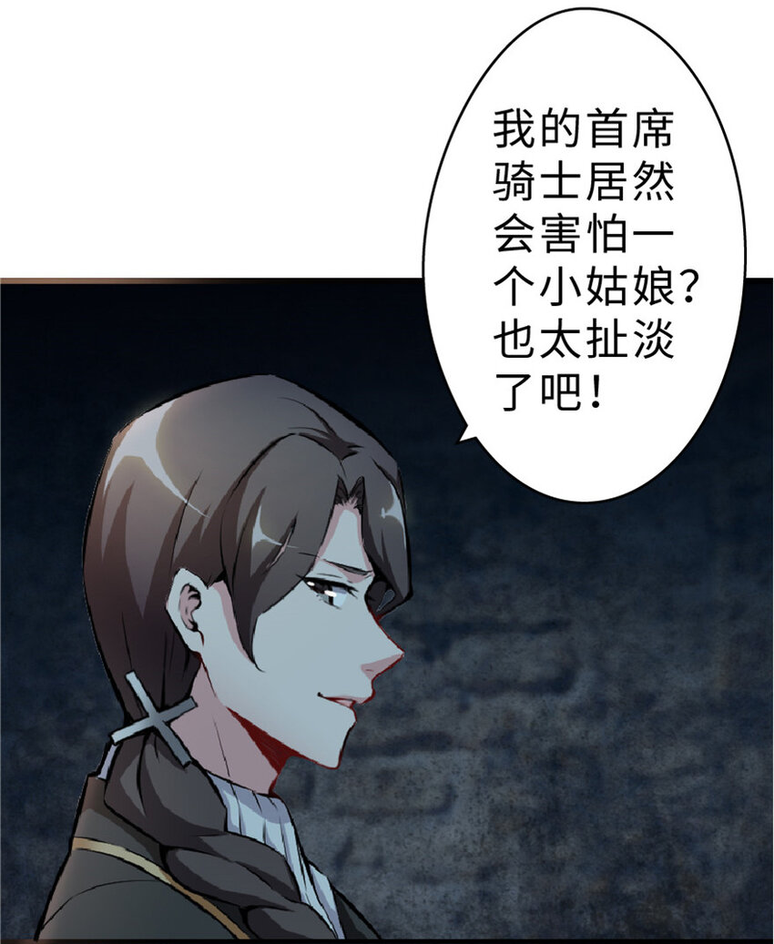 放开那个女巫韩漫全集-2 放开她！让我来！无删减无遮挡章节图片 
