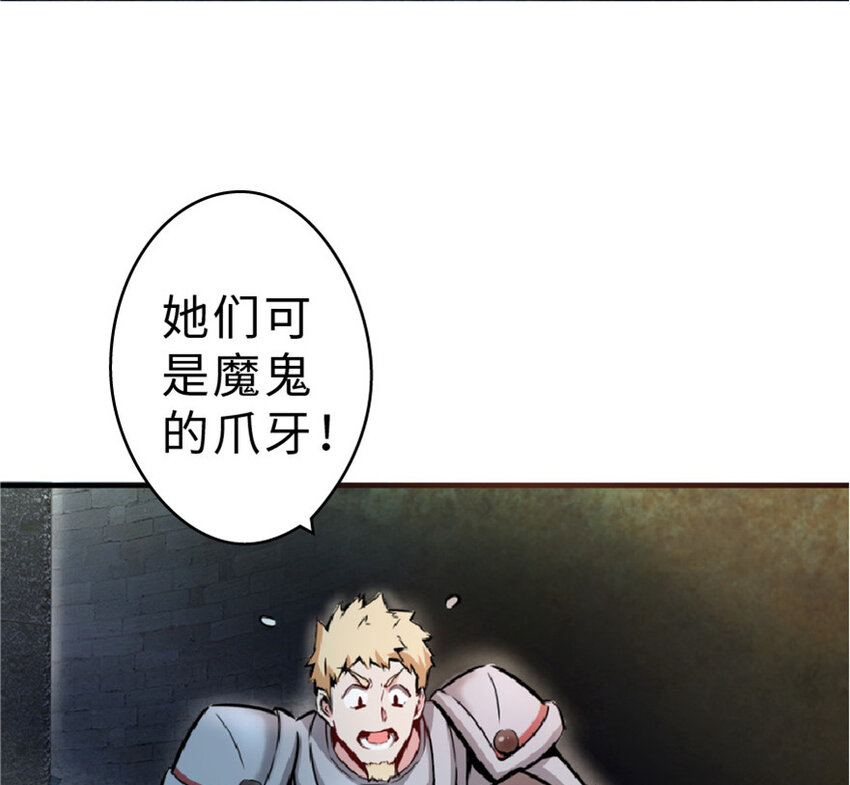 放开那个女巫韩漫全集-2 放开她！让我来！无删减无遮挡章节图片 