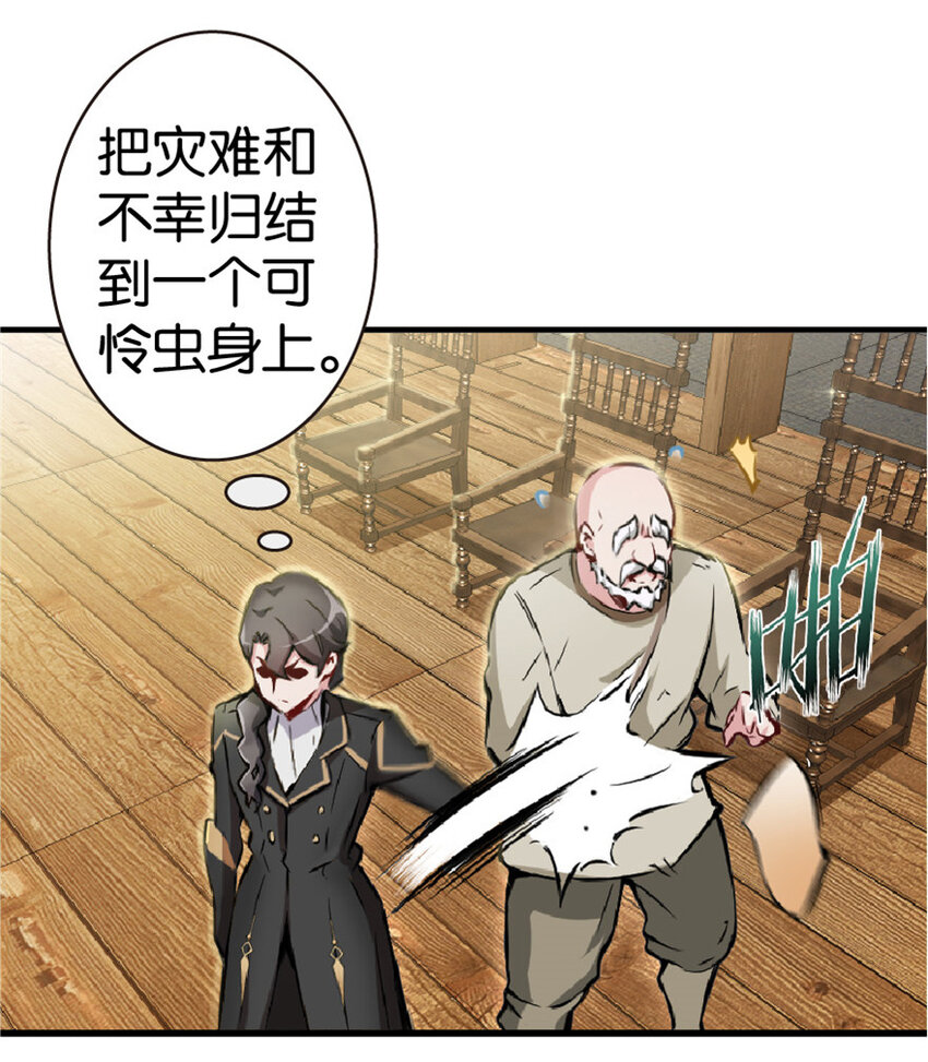 放开那个女巫韩漫全集-2 放开她！让我来！无删减无遮挡章节图片 