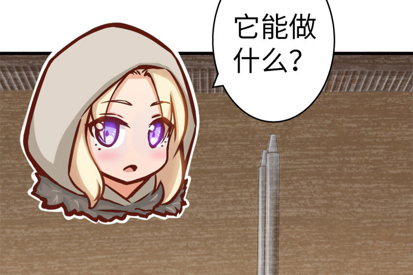 放开那个女巫韩漫全集-20 动力之源无删减无遮挡章节图片 