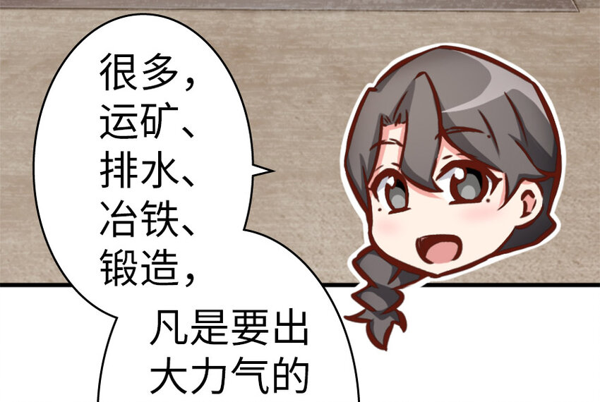 放开那个女巫韩漫全集-20 动力之源无删减无遮挡章节图片 
